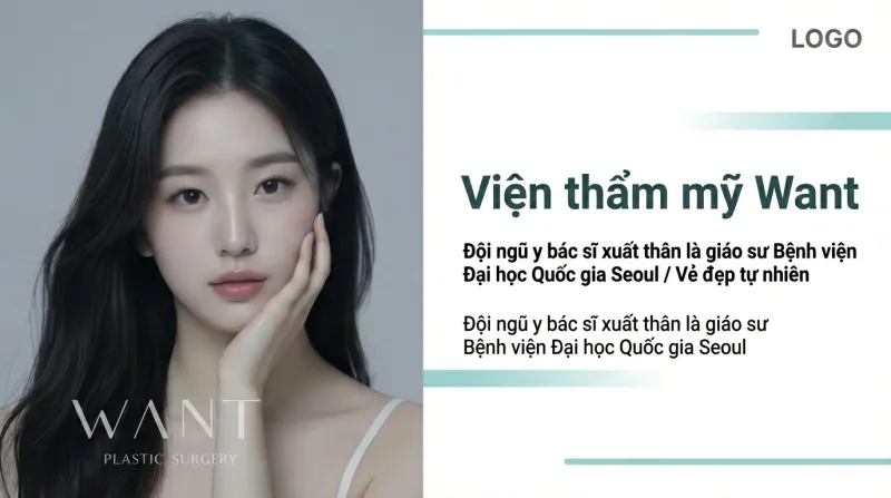 원트성형외과 - 강남 프리미엄 맞춤 성형외과