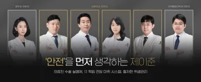 Bệnh viện thẩm mỹ Jayjun