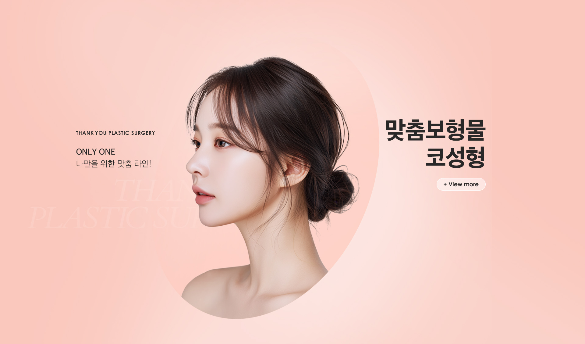 Phẫu thuật thẩm mỹ Thank You - Ảnh 6