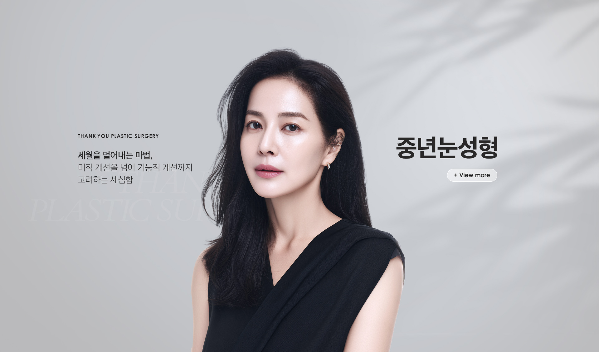 Phẫu thuật thẩm mỹ Thank You - Ảnh 7