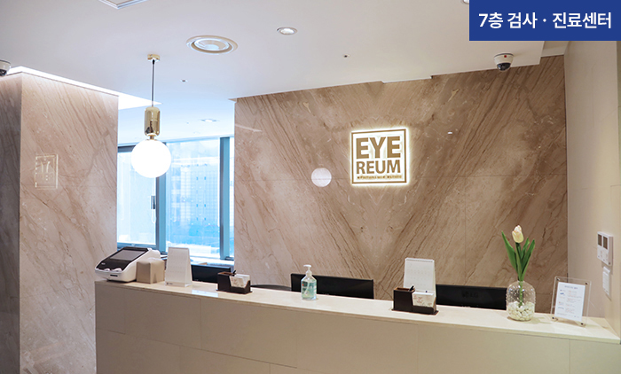 아이리움안과의원 - Ảnh 10