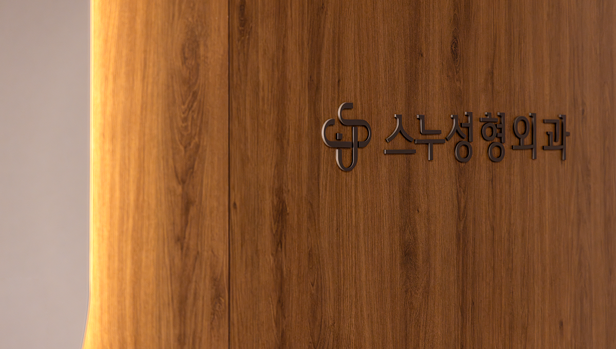 SNU Plastic Surgery Clinic - Ảnh 13