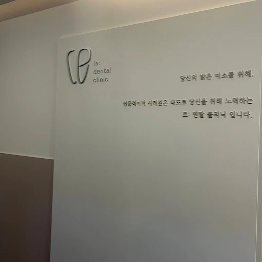 Le Dental Clinic - Ảnh 1