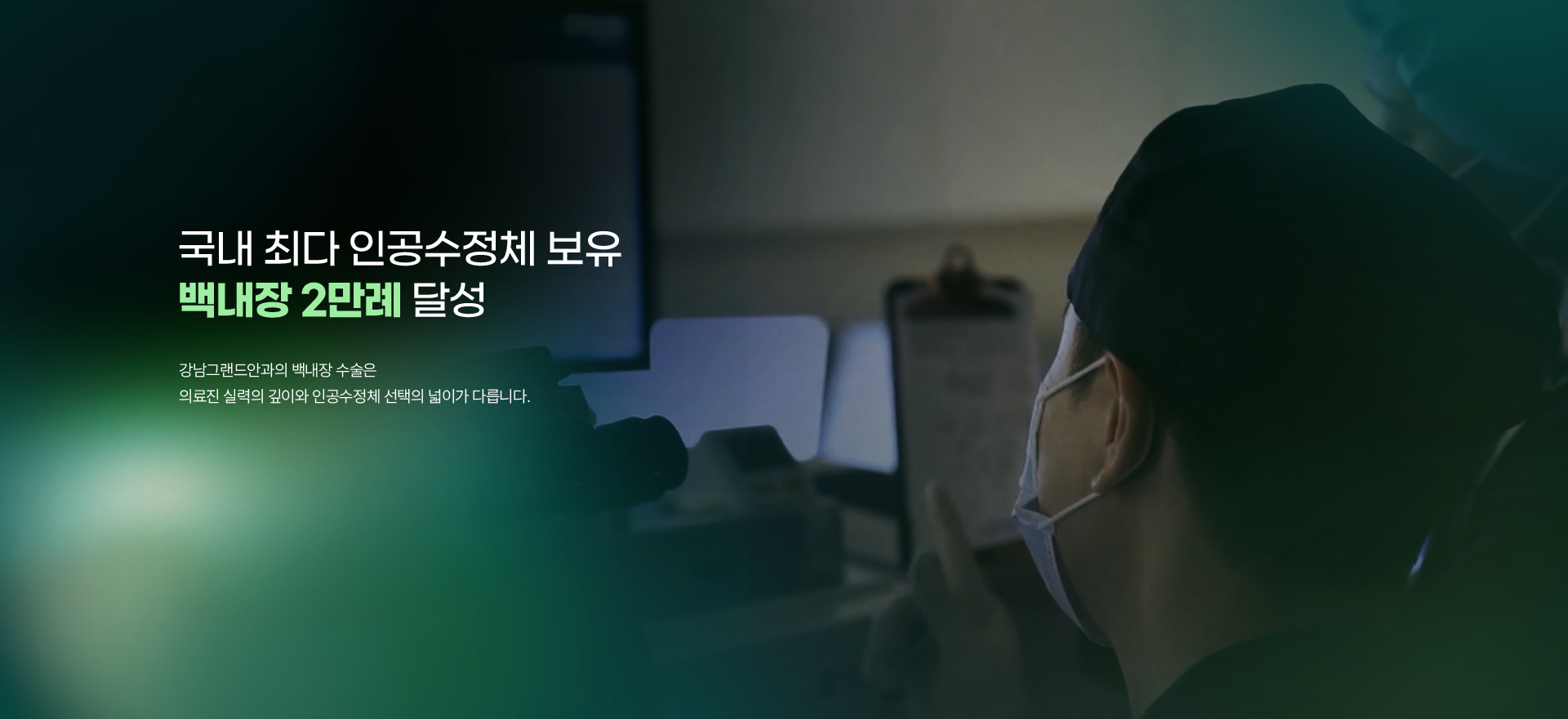 Bệnh viện Mắt Gangnam Grand - Ảnh 1