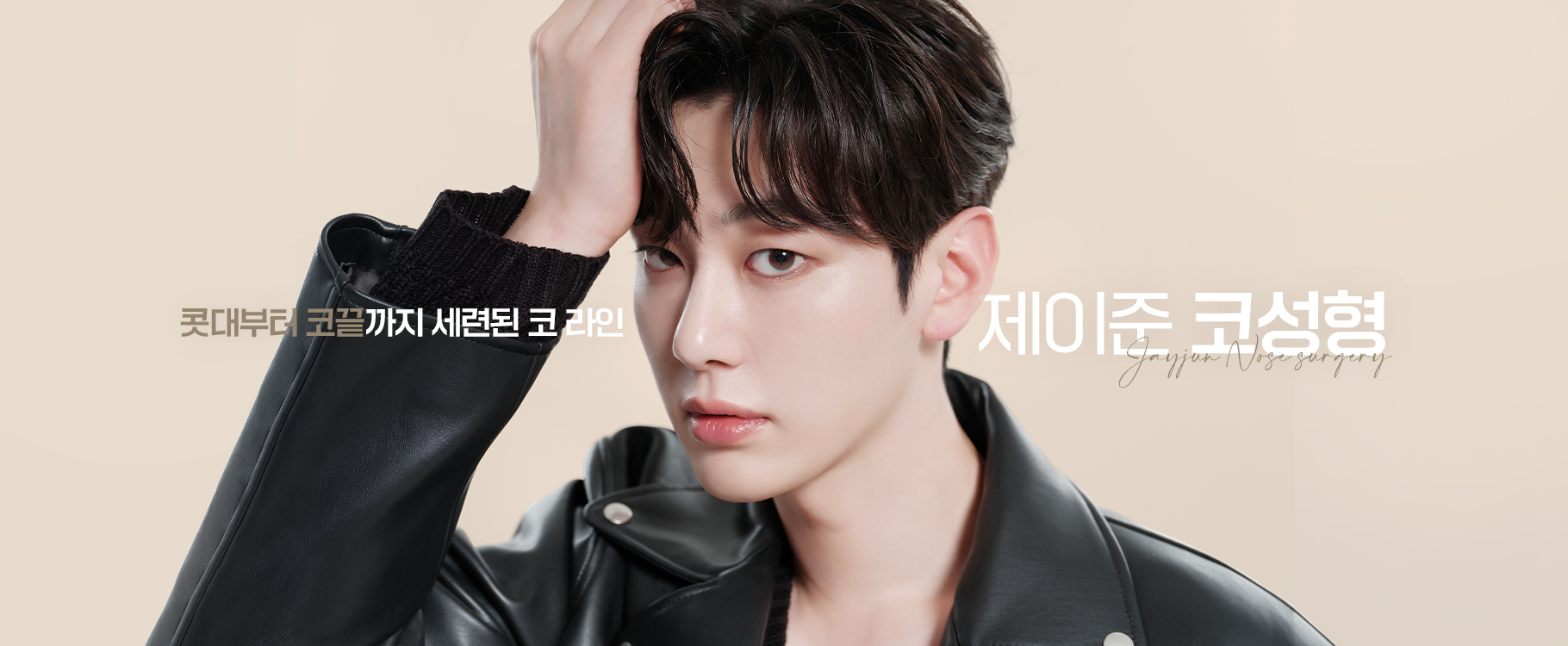 Bệnh viện Phẫu thuật Thẩm mỹ & Da liễu Jayjun - Ảnh 2