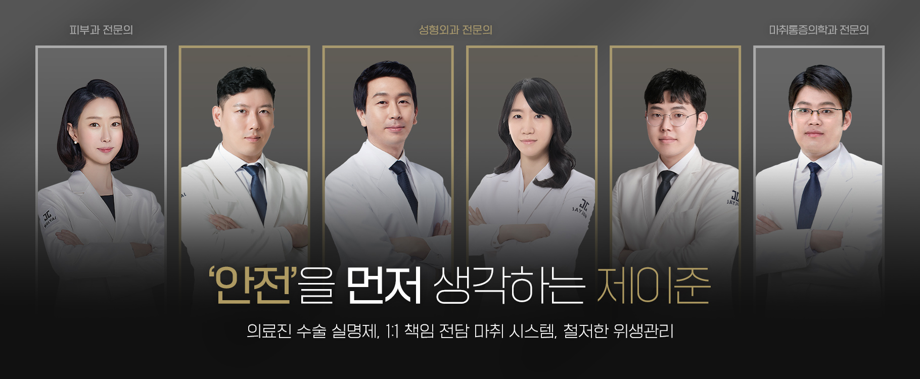 Bệnh viện Phẫu thuật Thẩm mỹ & Da liễu Jayjun